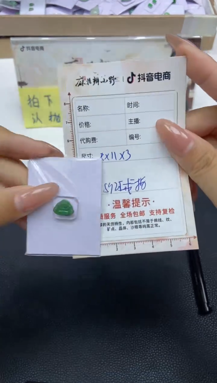 【闪购商品】定制翡翠未镶嵌天然翡翠A货61