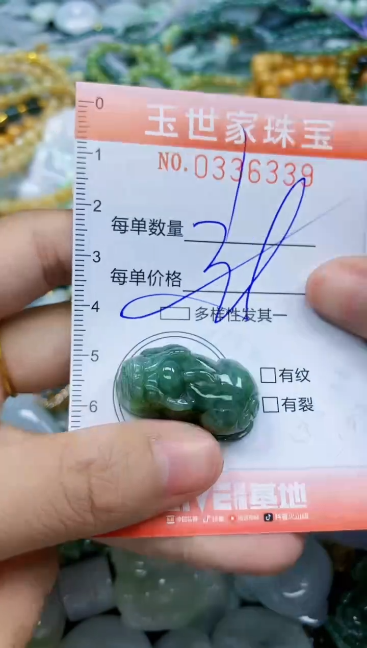 颈饰未镶嵌翡翠闪购0336339多样性发其一