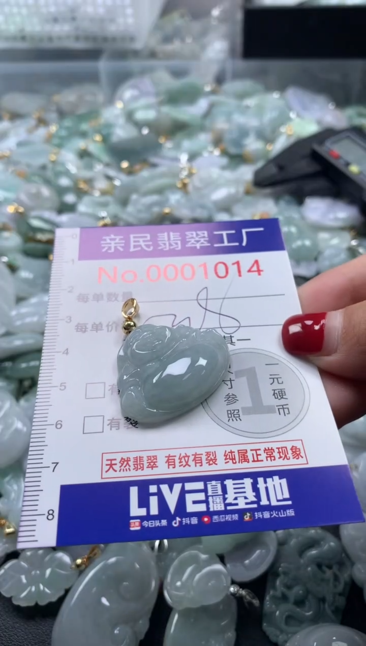 吊坠(不含链)未镶嵌翡翠1014