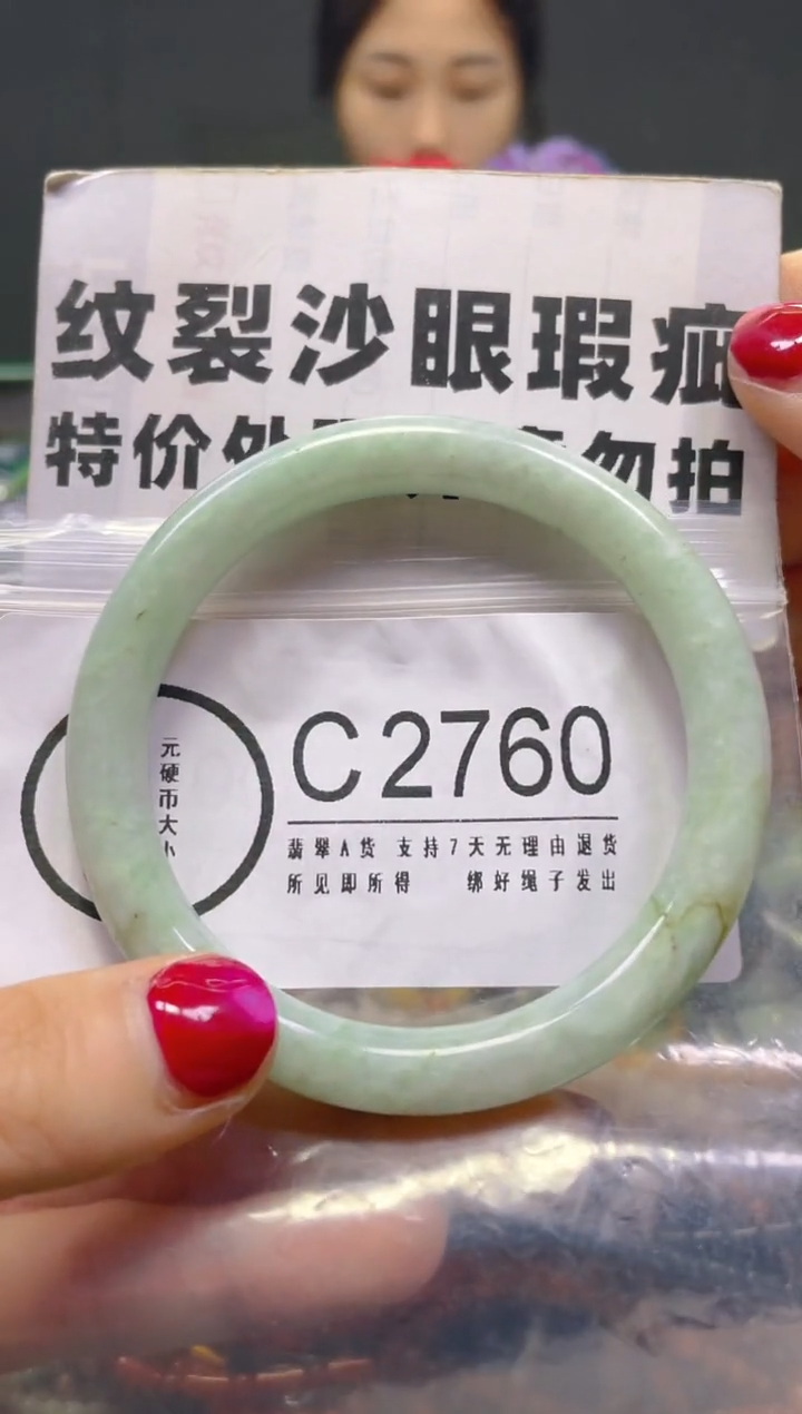 颈饰未镶嵌翡翠55-57/C/纹裂沙眼瑕疵介意勿拍