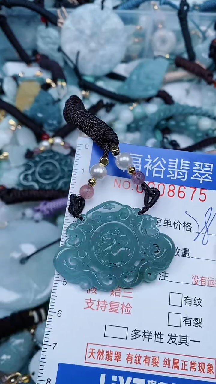 【闪购商品】翡翠颈饰未镶嵌...0008675