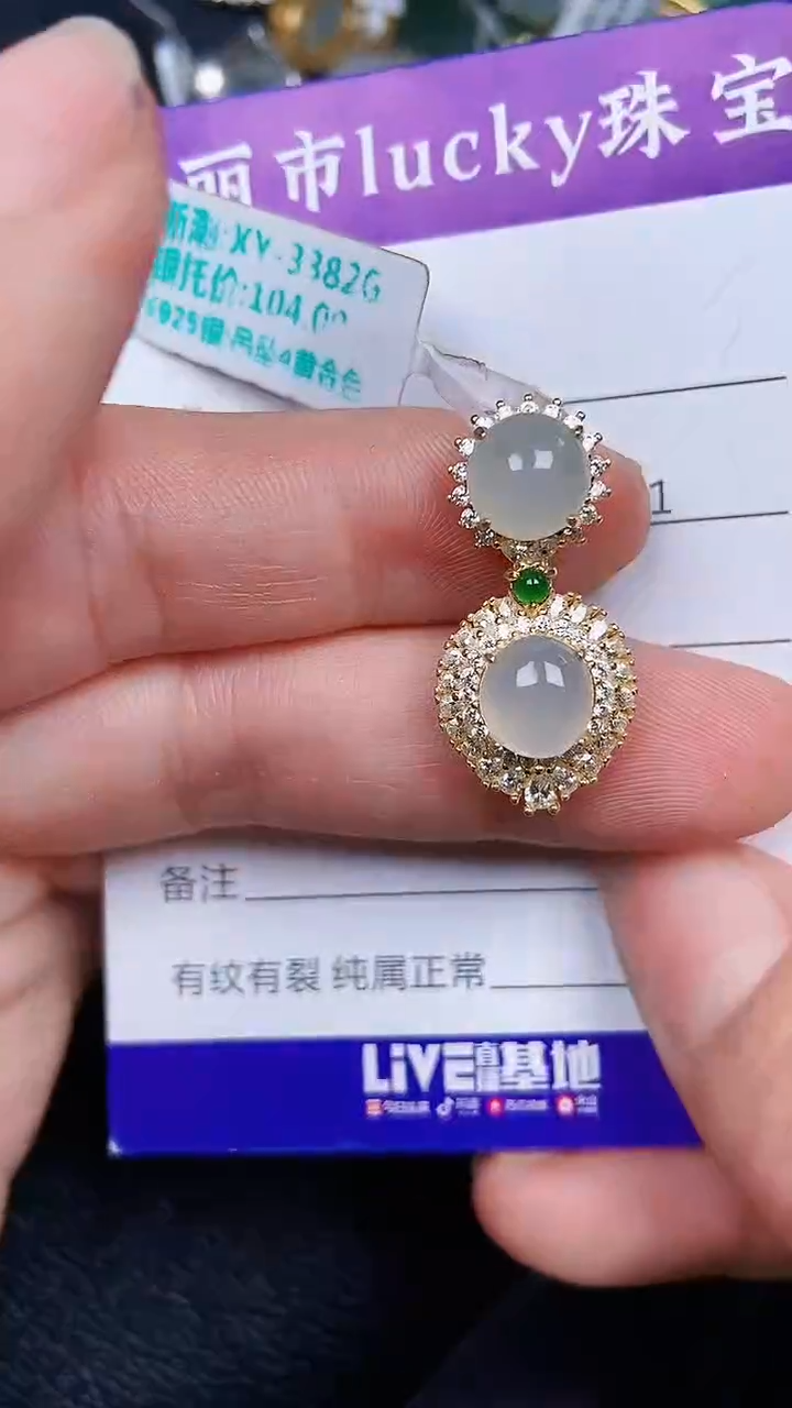 颈饰银S925镶嵌翡翠0949