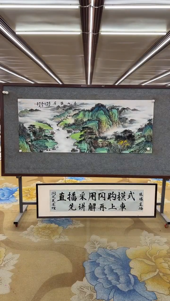 【闪购商品】绘画绘画Y-邵明义-小六尺-山水画