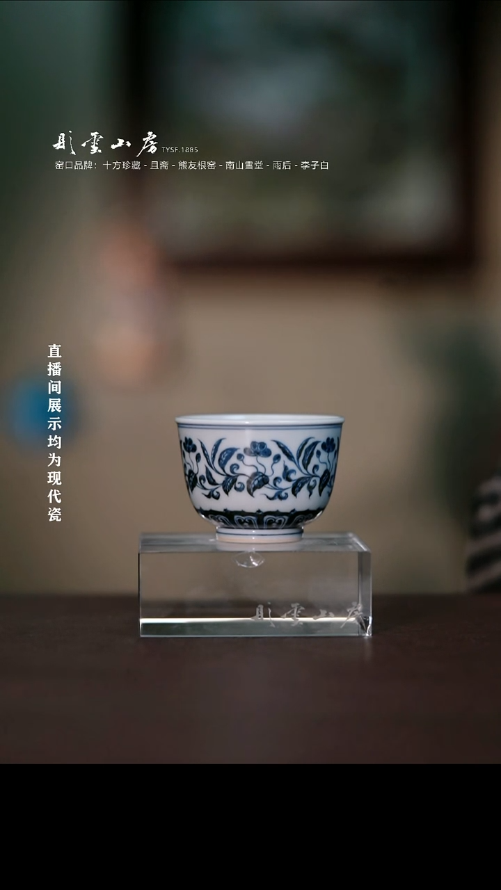 摆件瓷彤云山房高端茶器