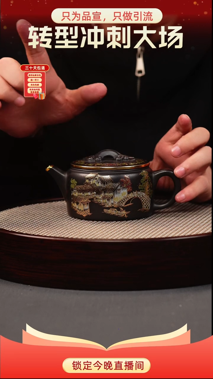 茶壶紫砂石黄 汉瓦 忆江南珐琅彩