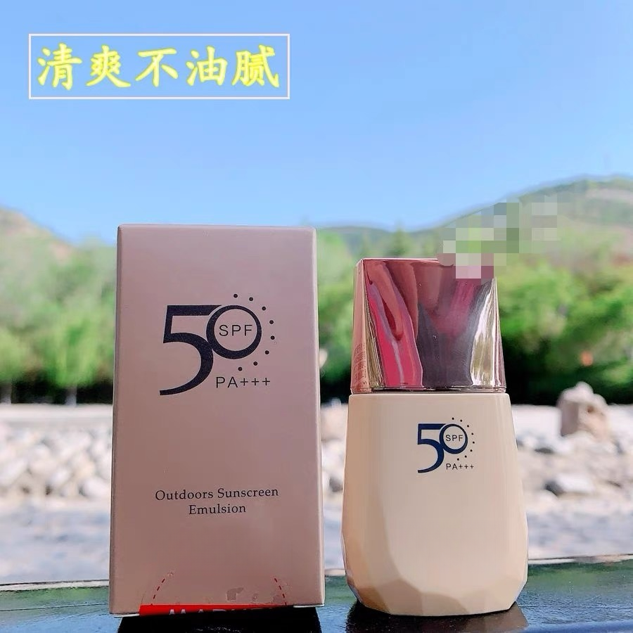 030# 清透户外防晒乳SPF50+小金钻