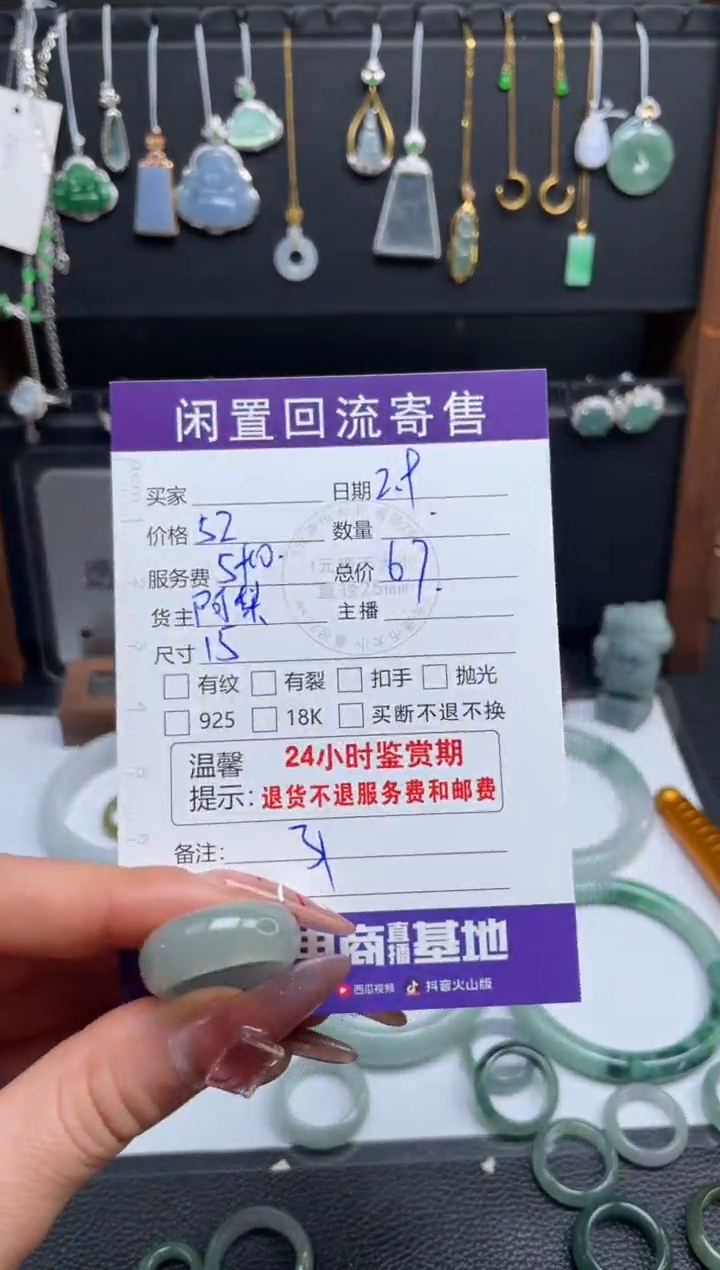 【闪购商品】翡翠戒指未镶嵌戒指