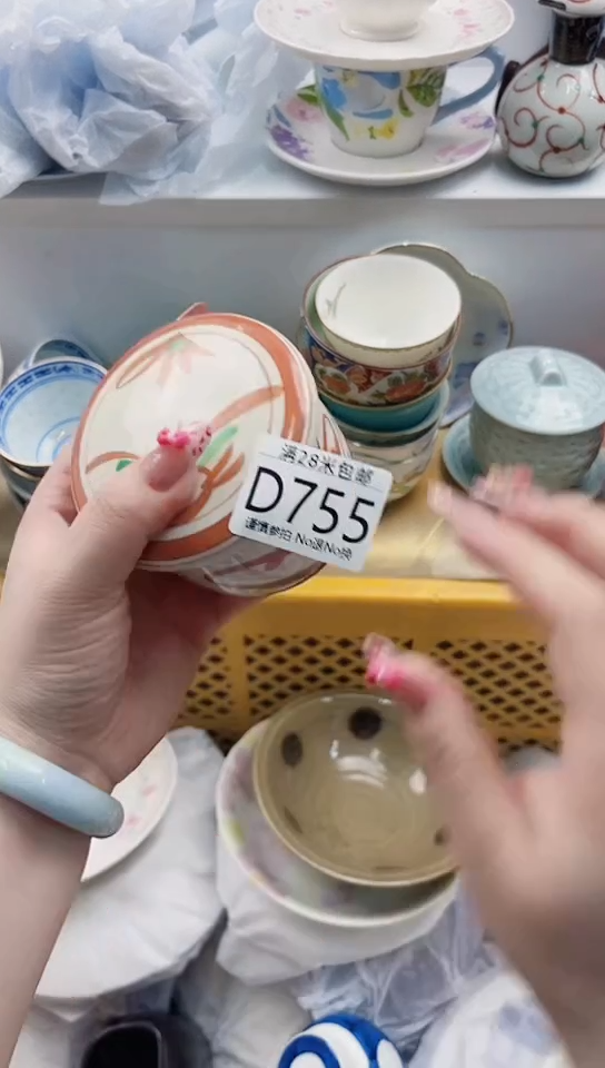 【闪购商品】D755***************