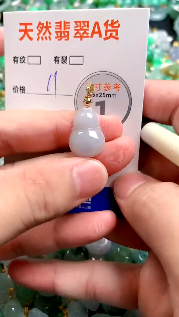 颈饰未镶嵌翡翠26100078