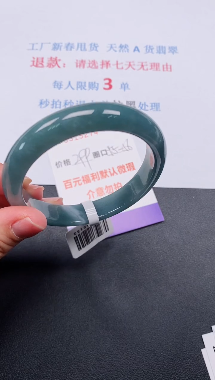 【闪购商品】翡翠手镯未镶嵌天然A货翡翠未镶嵌0315274