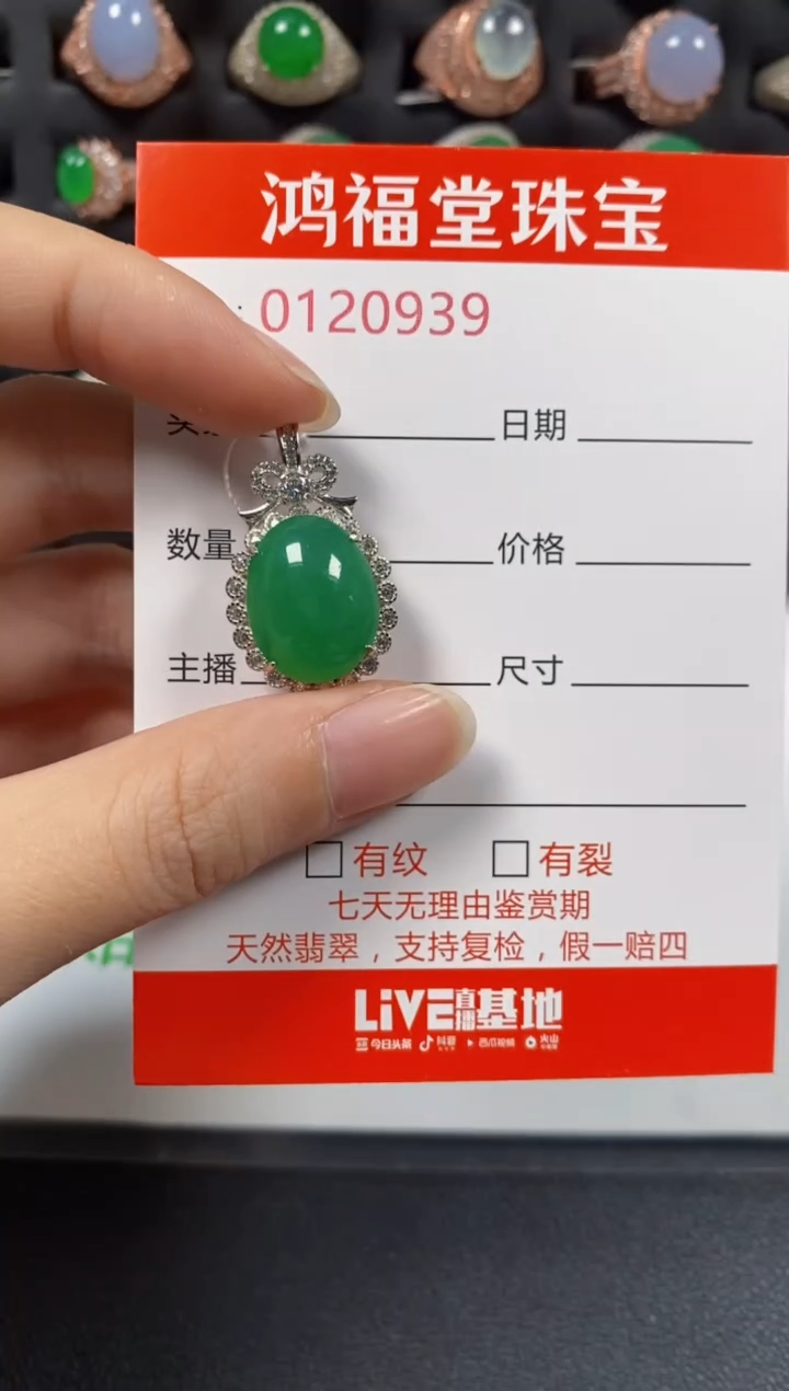 银S925镶嵌戒指翡翠0939