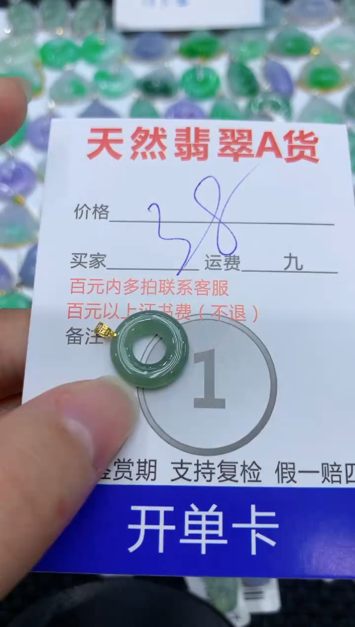 【闪购商品】翡翠颈饰18K金镶嵌111111111111