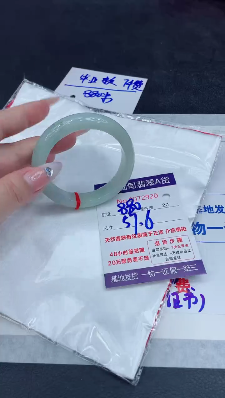 【闪购商品】翡翠手镯未镶嵌888888888888