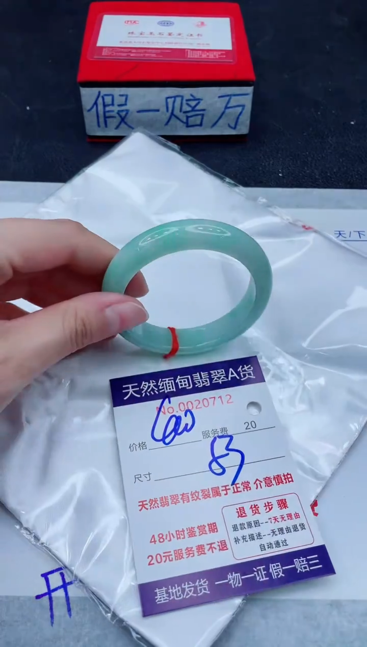 未镶嵌手镯翡翠400.00