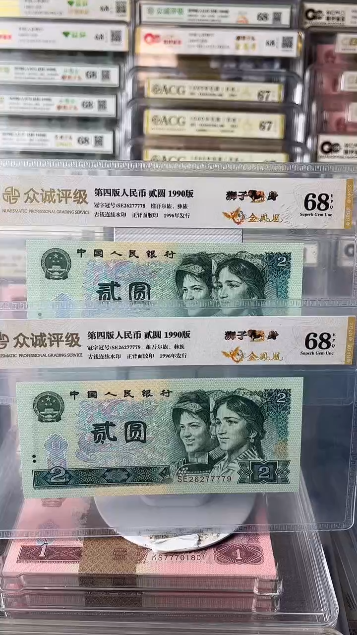 902狮子身2连号26277778-9