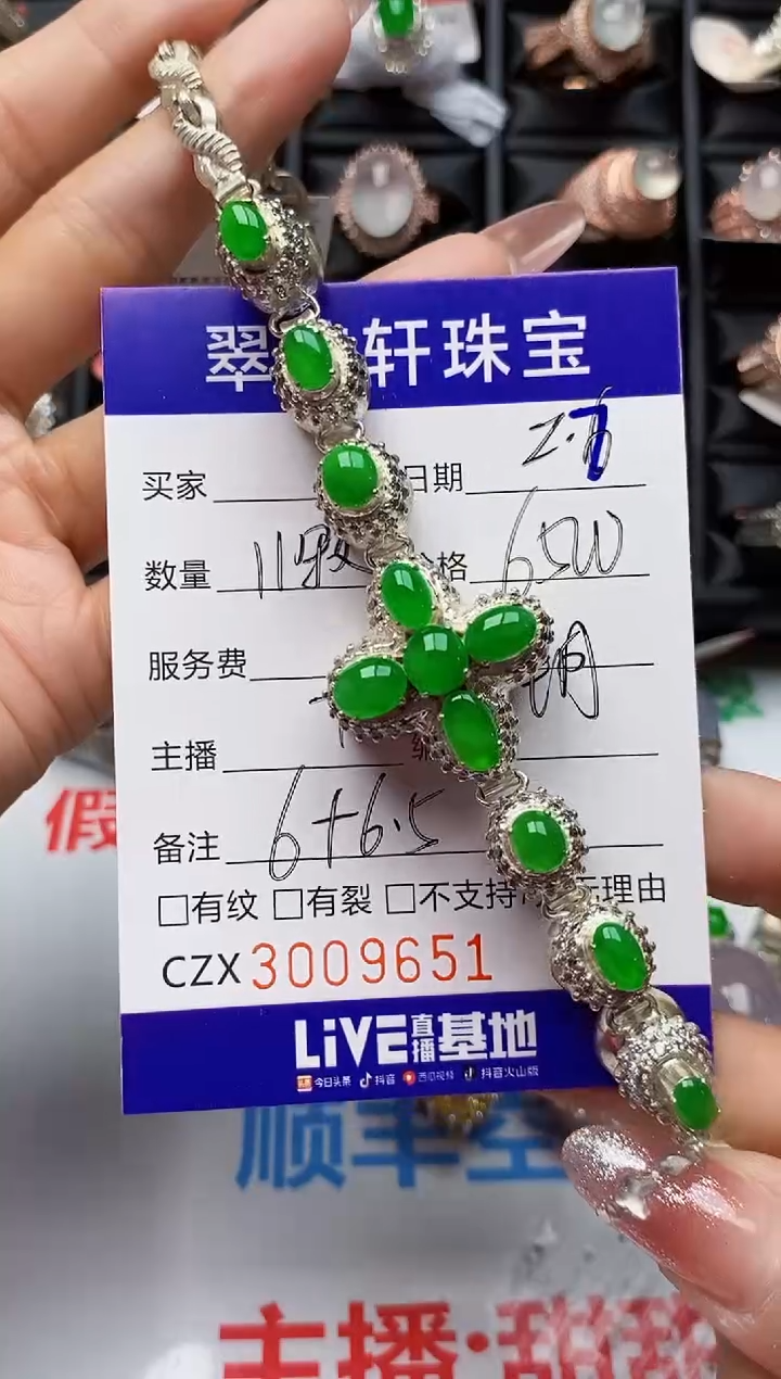 【闪购商品】翡翠戒指未镶嵌未镶嵌9651