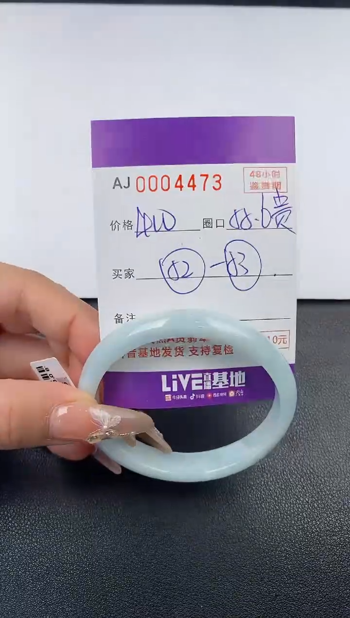 【闪购商品】翡翠手镯未镶嵌天然A货翡翠