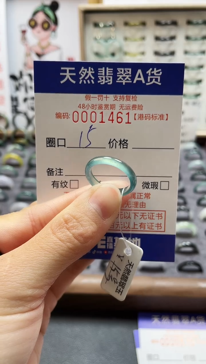 【闪购商品】翡翠戒指未镶嵌翡翠戒指1461