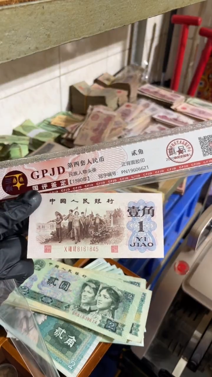 【闪购商品】一张，背绿845 真币号码随机 新