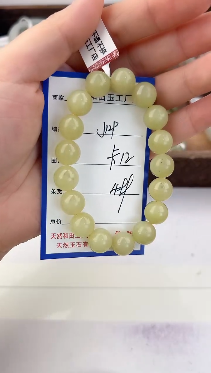 未镶嵌手链和田玉129颜色微差无瑕疵