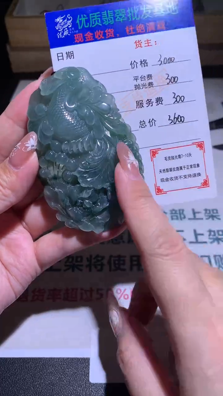 【闪购商品】定制翡翠未镶嵌毛货-不退不换