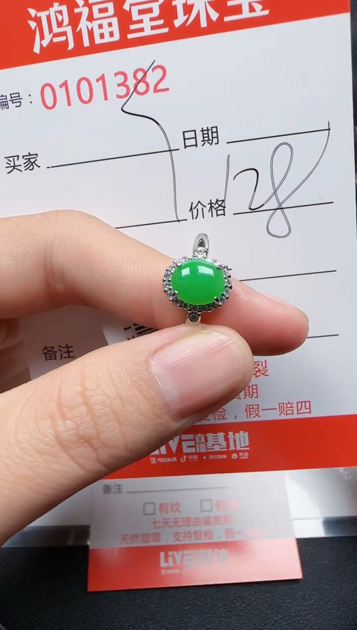【闪购商品】翡翠戒指银S925镶嵌1382