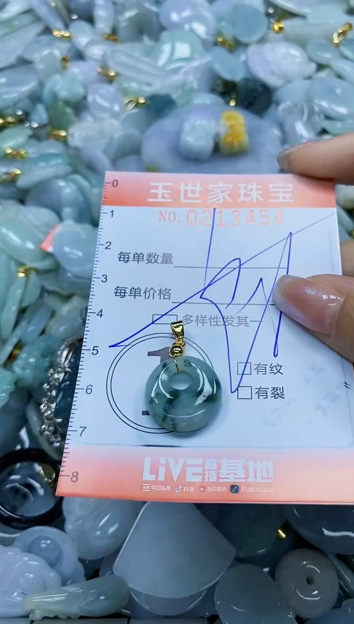 【闪购商品】翡翠未镶嵌颈饰闪购0213454多样性发其一