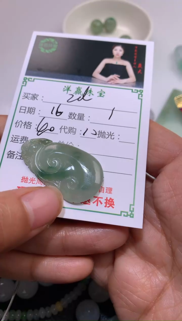 【闪购商品】定制翡翠未镶嵌挂件