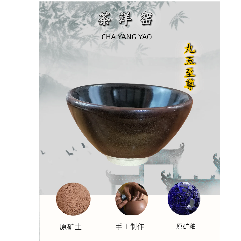 正宗茶洋窑九五尊重杯手工制作龙窑柴烧
