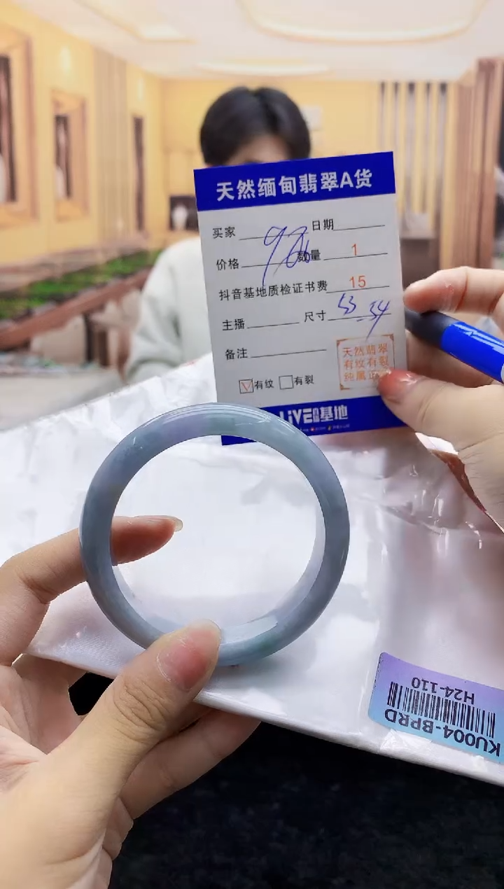【闪购商品】翡翠手镯未镶嵌     H24-110