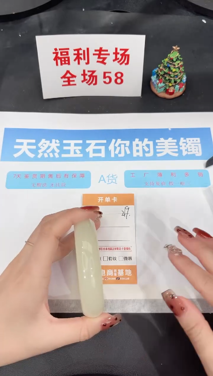 未镶嵌手镯石英质玉219-65