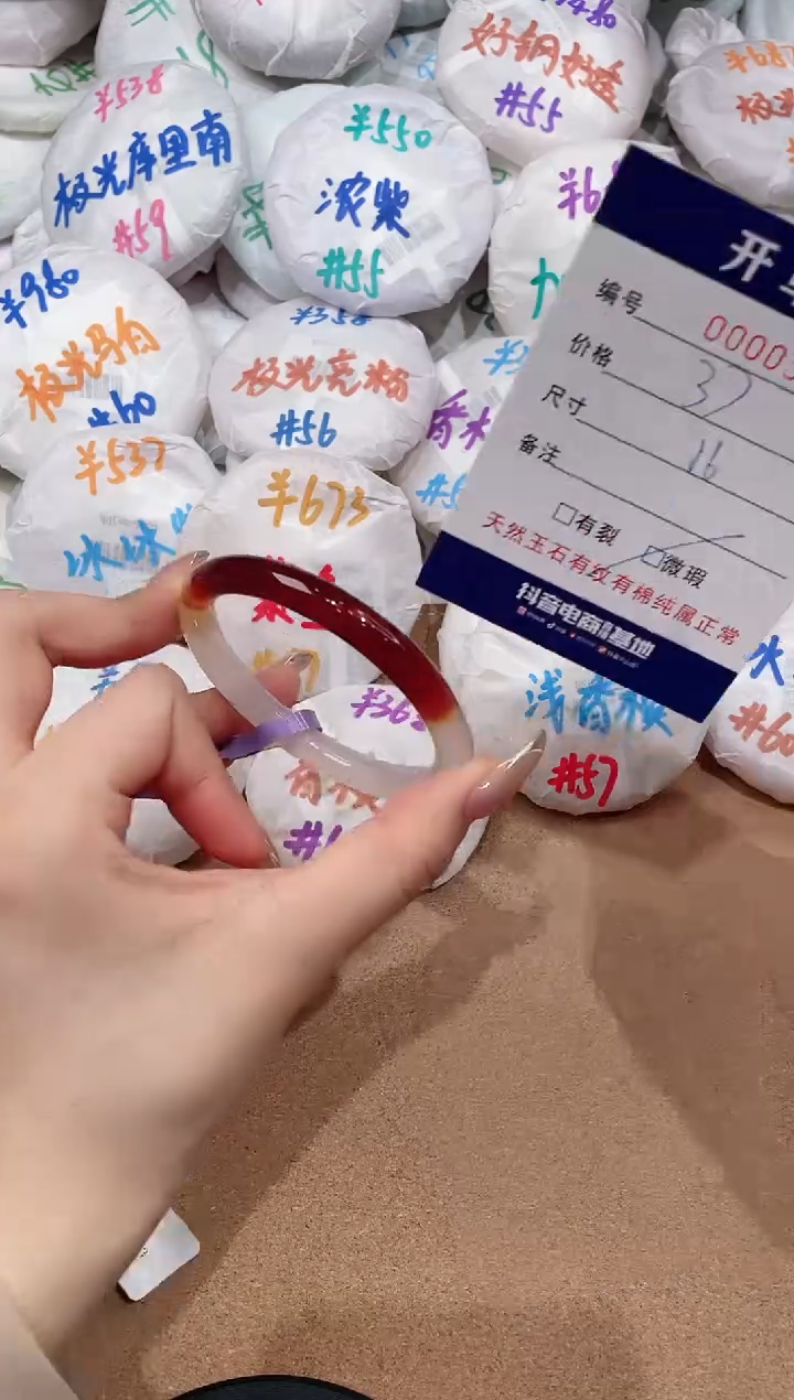 【闪购商品】玛瑙/玉髓手镯未镶嵌378