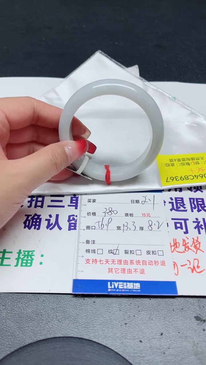 【闪购商品】翡翠手镯未镶嵌56.9/9367