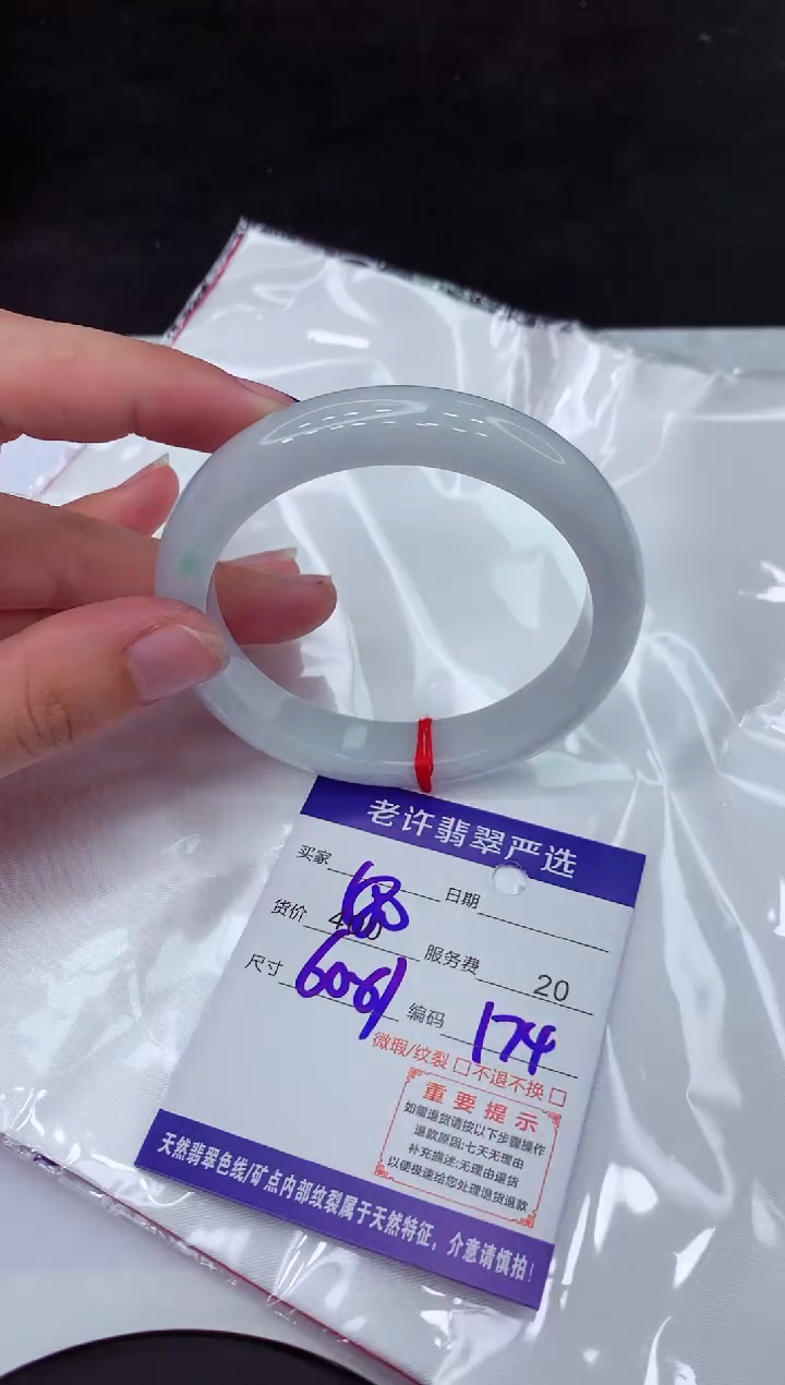 【闪购商品】翡翠手镯未镶嵌11111111111111