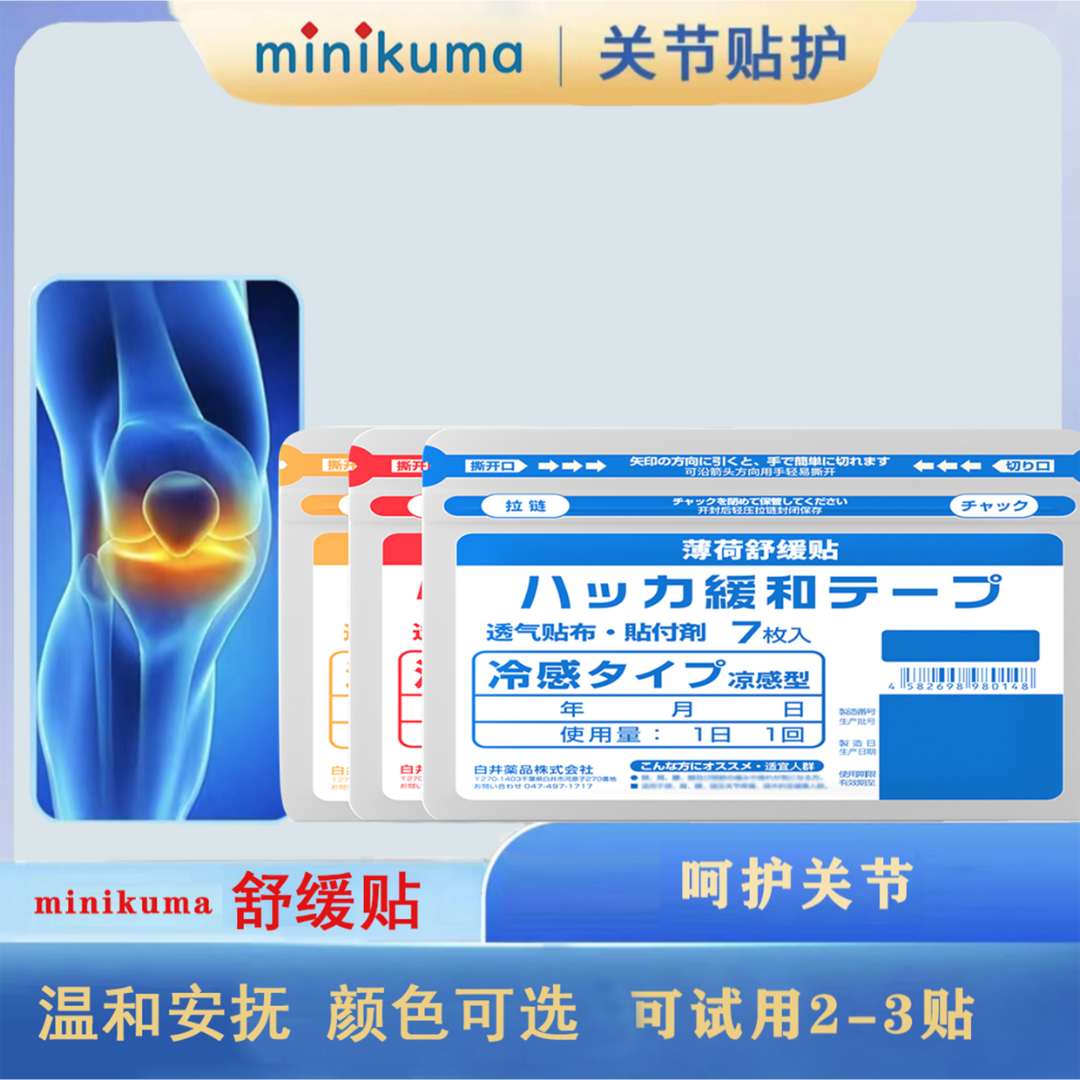 舒缓贴 缓解颈肩腰腿家用草本植物贴全身可贴zb