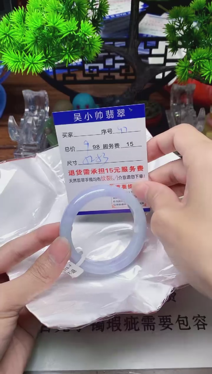 【闪购商品】翡翠未镶嵌手镯97天然A货翡翠需包容瑕疵，介意慎拍