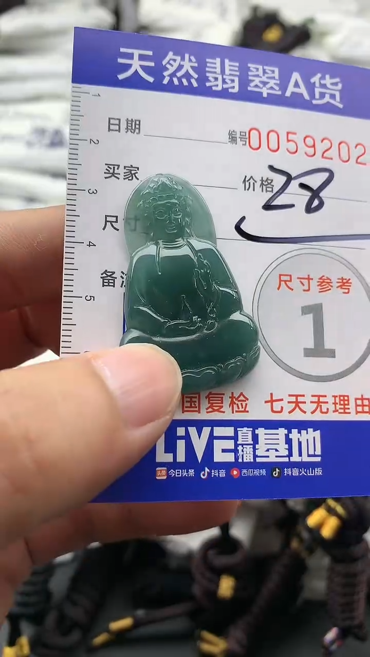 【闪购商品】翡翠颈饰未镶嵌555555555555