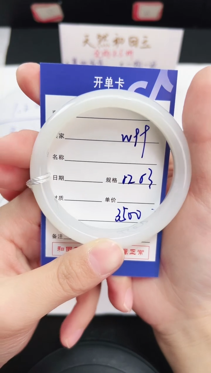 未镶嵌手镯和田玉99岚钻微色差T7