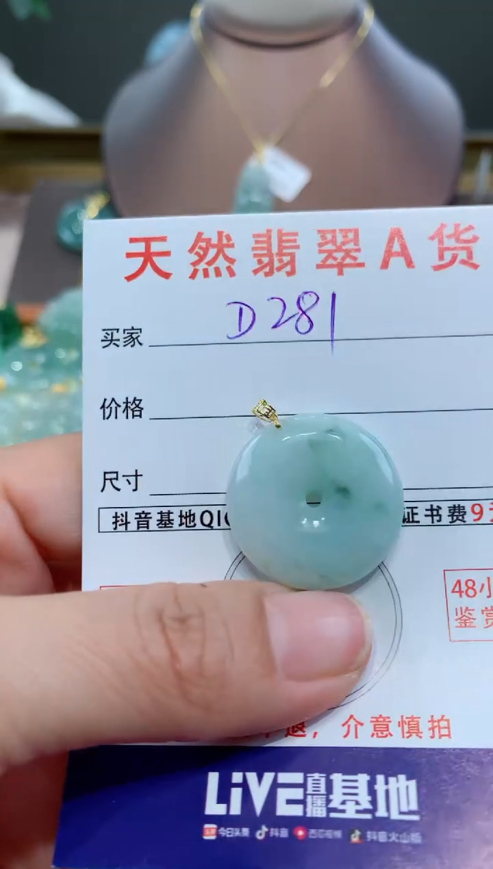 【闪购商品】翡翠颈饰18K金镶嵌天然缅甸a货翡翠