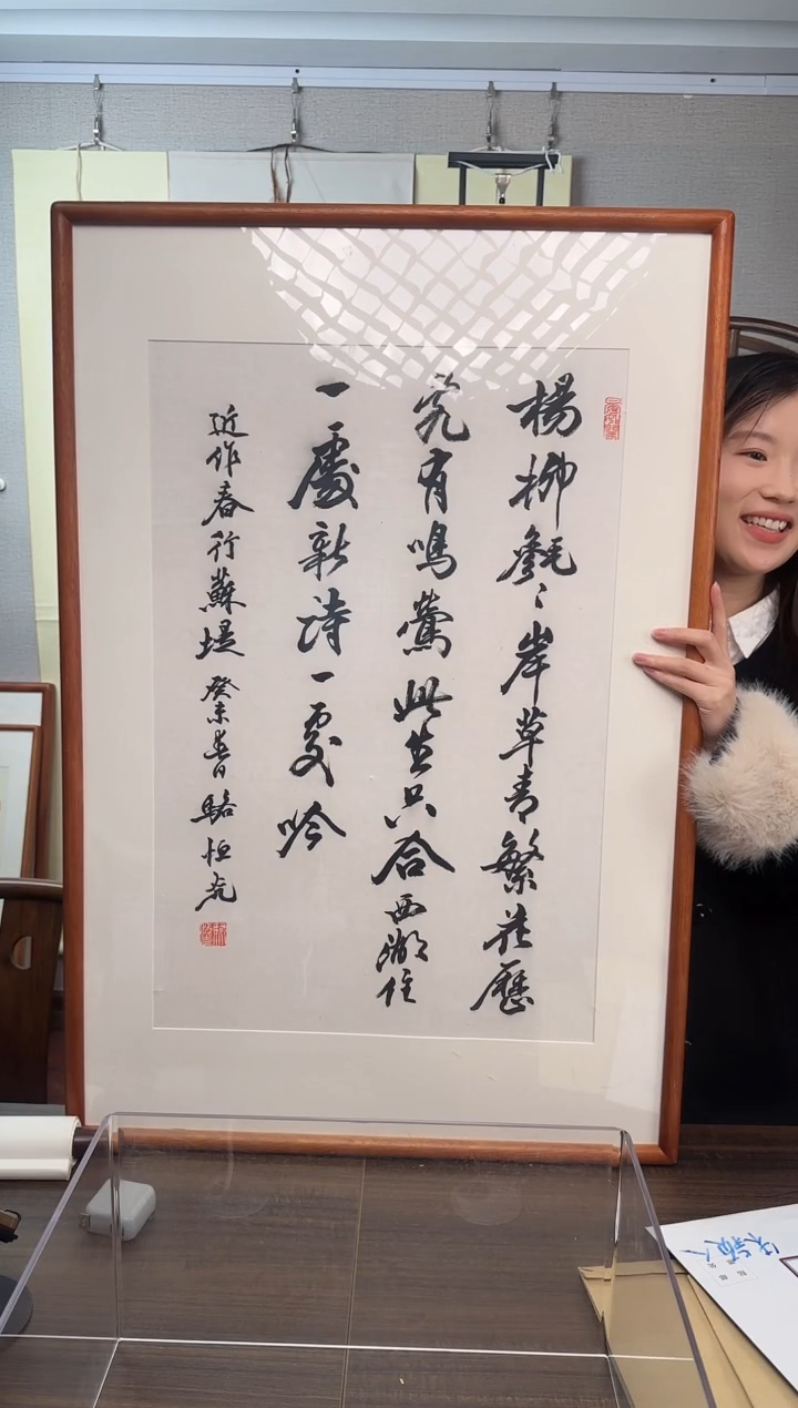 【闪购商品】国画骆恒光（苏提诗一首）