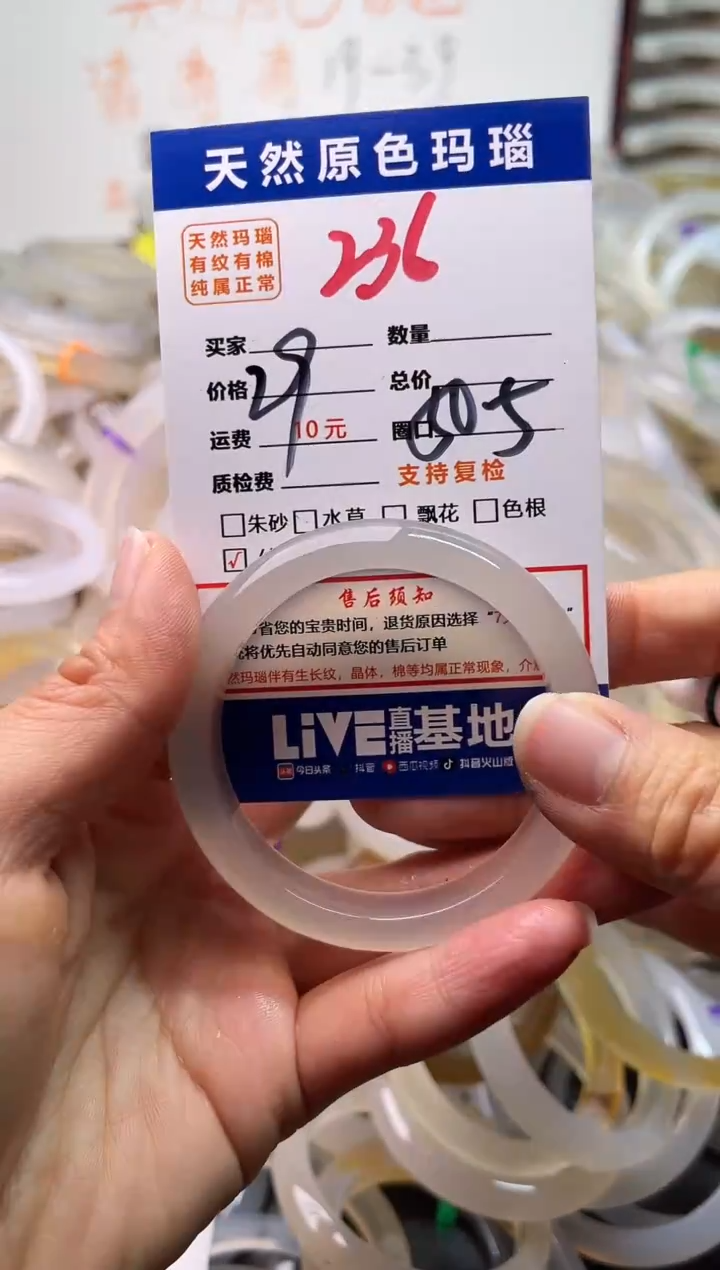 手镯玛瑙/玉髓未镶嵌236