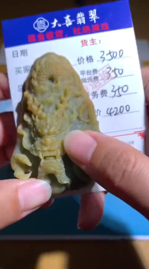 【闪购商品】定制翡翠未镶嵌毛货-不退不换