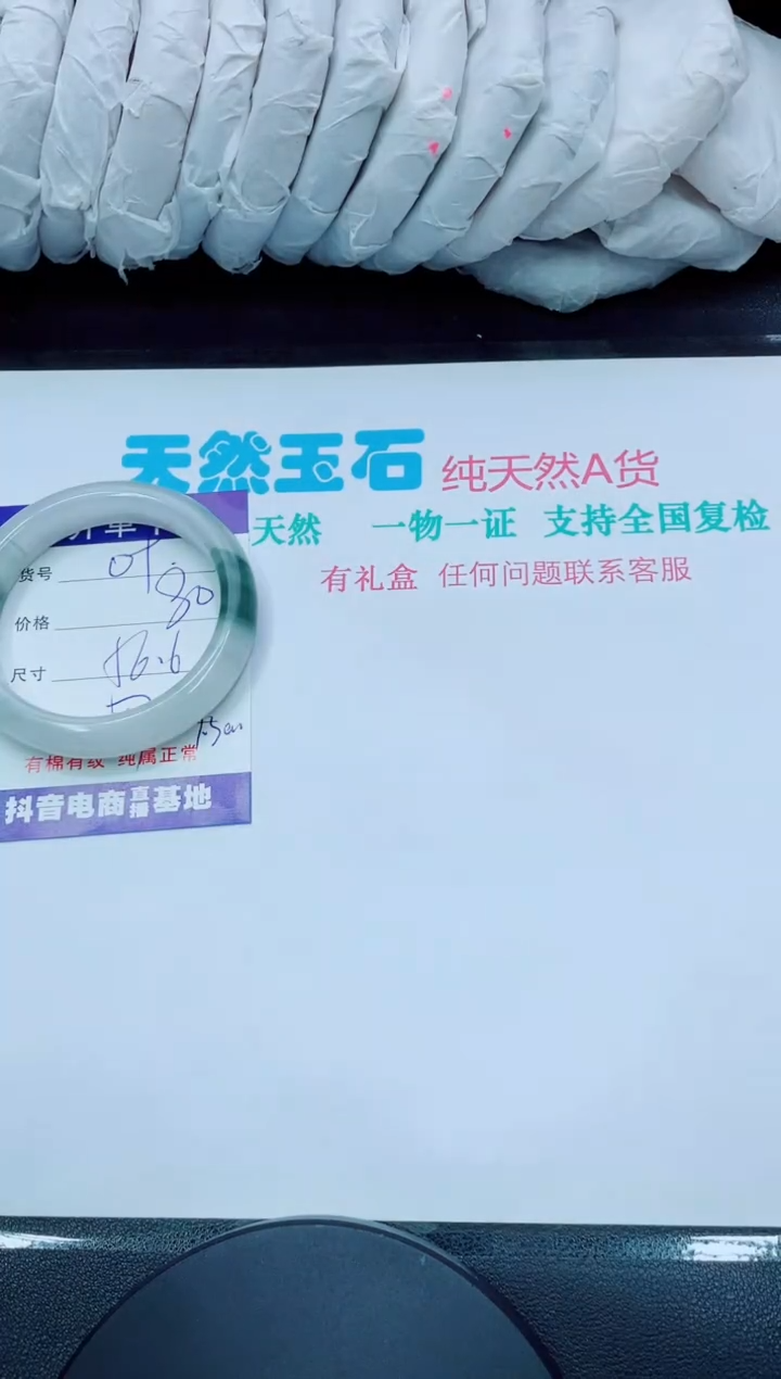 【闪购商品】石英质玉手镯未镶嵌09