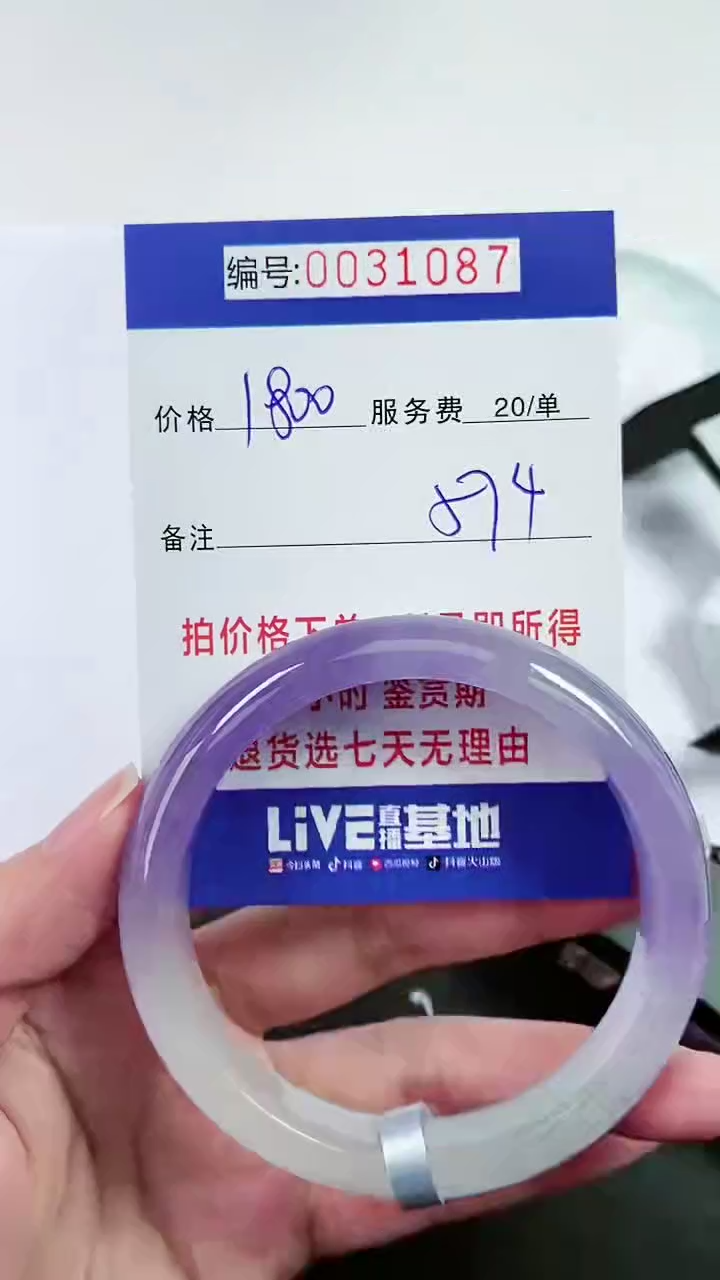 【闪购商品】以实物为准 000031087