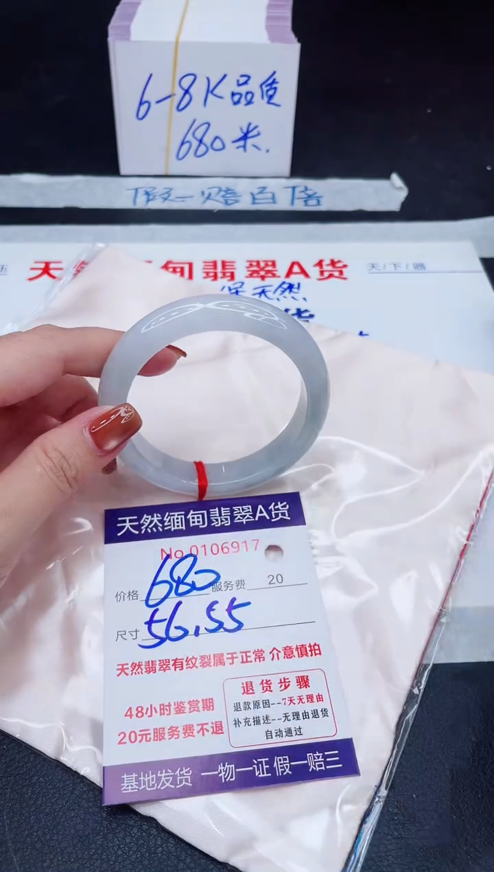 未镶嵌手镯翡翠680.00