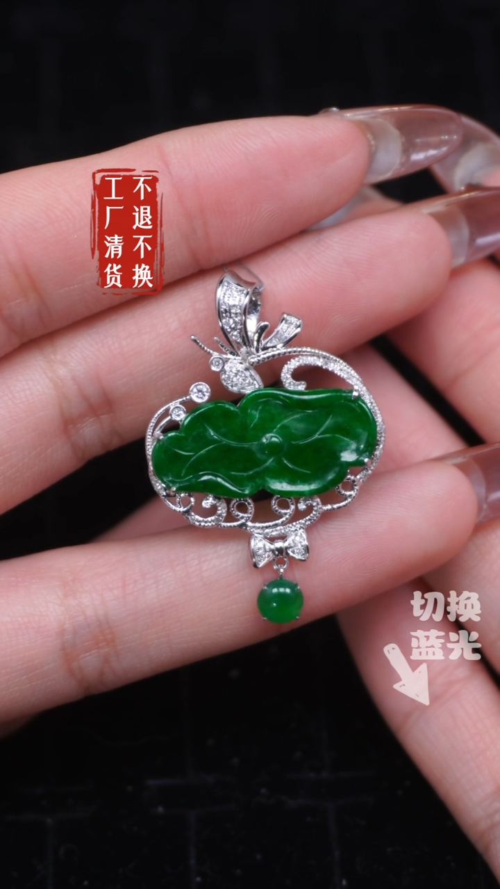 【闪购商品】翡翠挂件18K金镶嵌239缅甸A货翡翠工厂抛货 不退不换