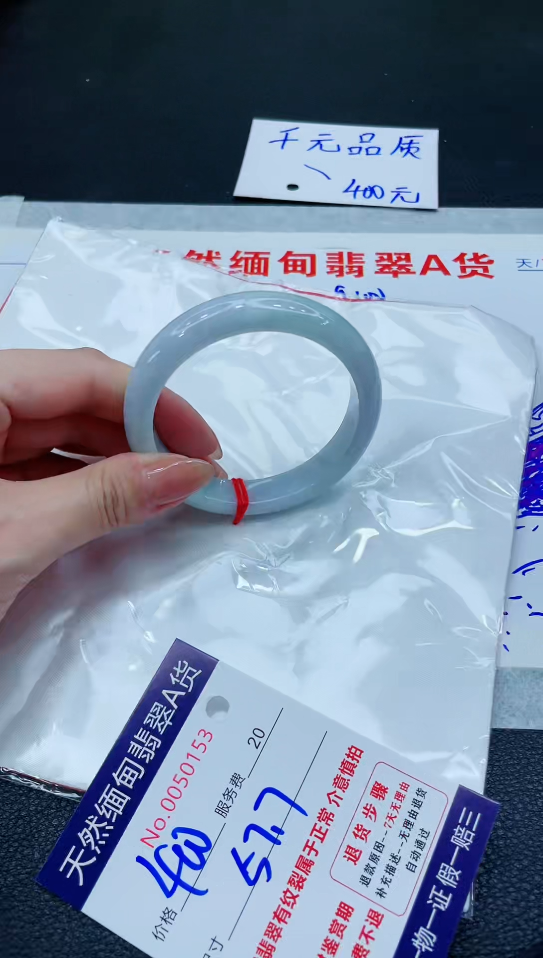 翡翠手镯（圆镯）未镶嵌400.0000