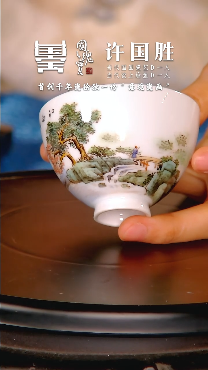 【闪购商品】瓷片王采         流水88