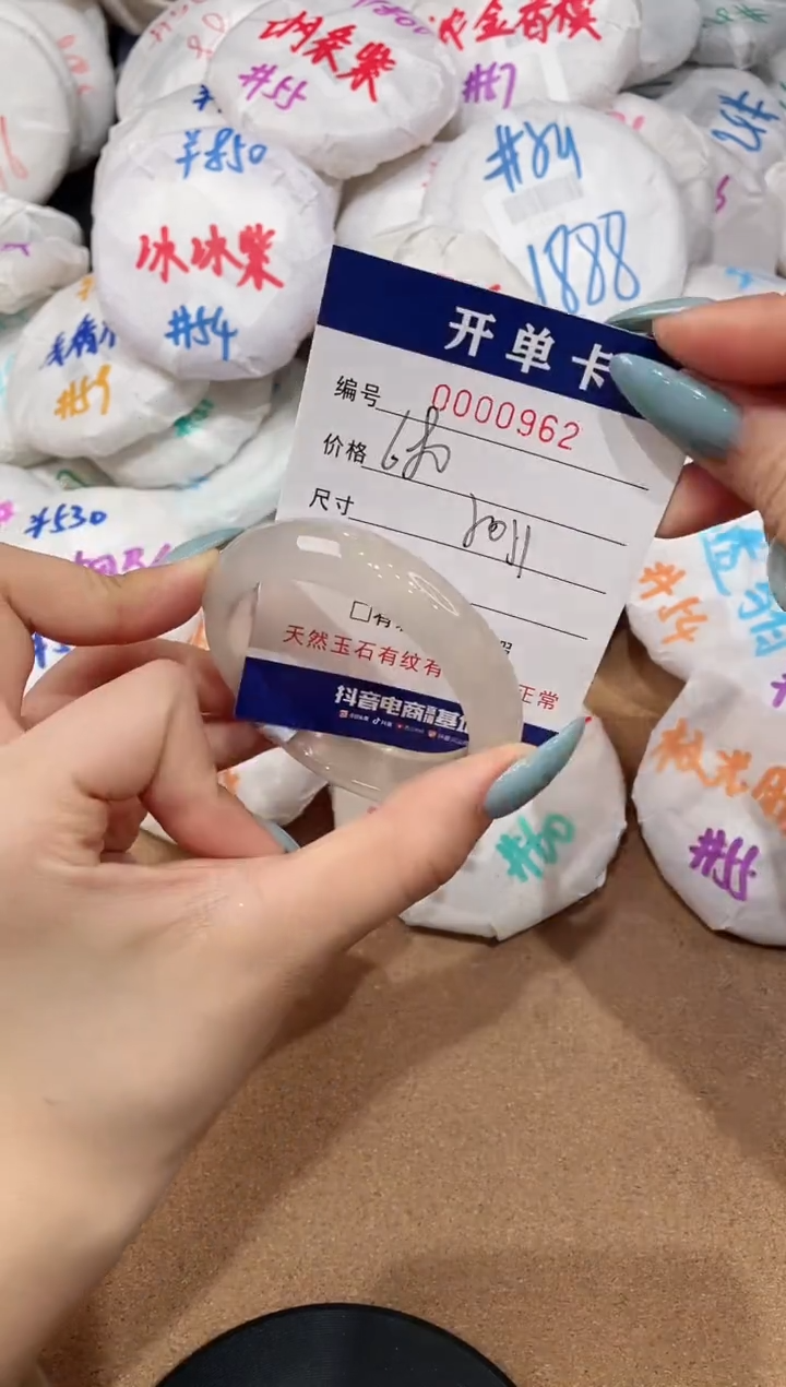 【闪购商品】玛瑙/玉髓手镯未镶嵌962