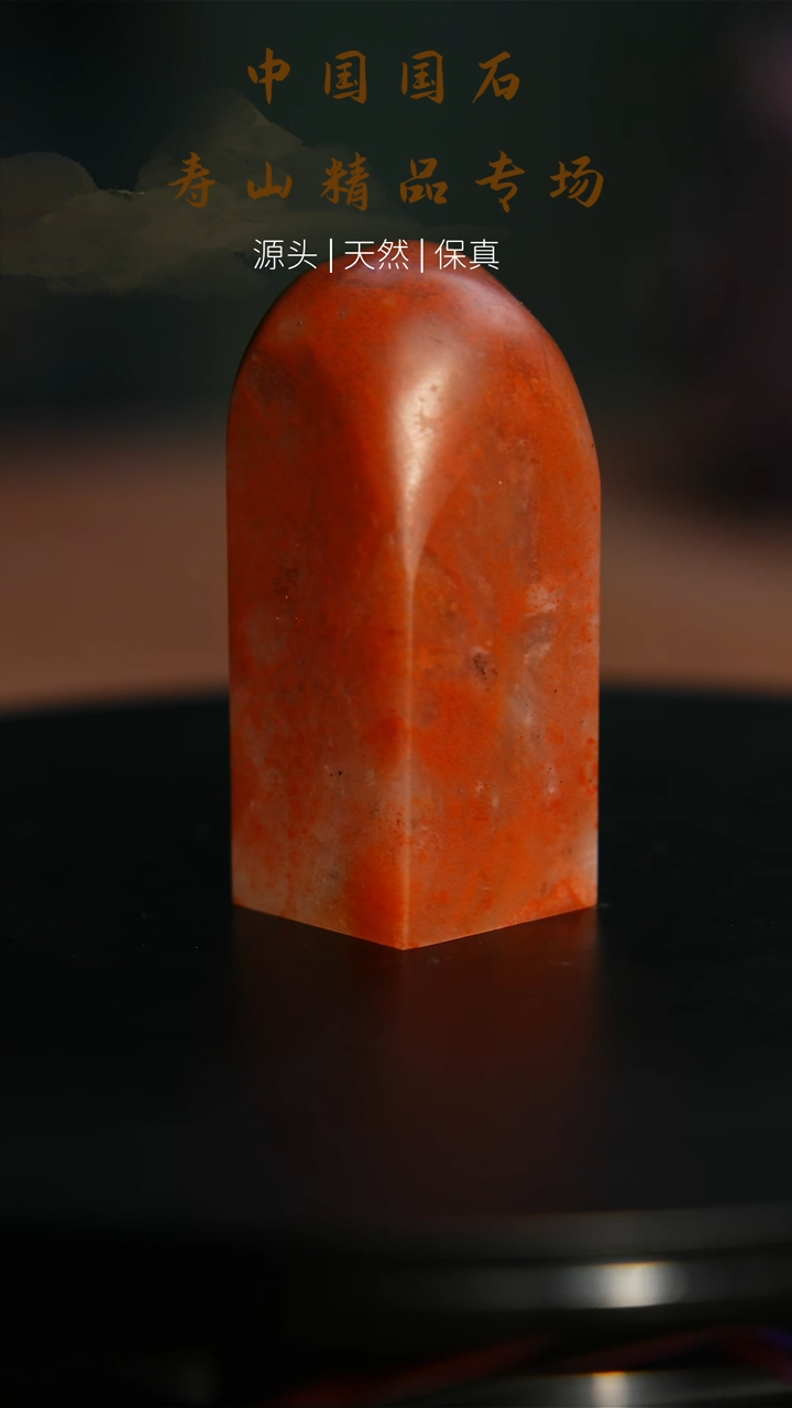 【闪购商品】寿山石印石寿山石印石152